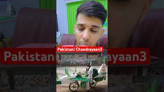 Pakistani Chandrayaan3 #chandrayaan3