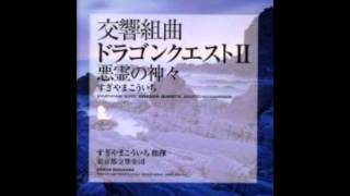 Dragon Quest II Symphonic Suite - Beyond the Waves