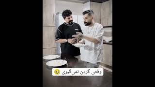 وقتی چت بازی میکنی ولی گردن نمیگیری  همه چت بازا ببینن اهل دلا خودم الان دارم پر میکنم کیسه زباله 😂