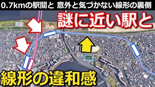 【複雑】線形と駅間距離が示す歴史 乗降客数が少ない理由と、あの区間とのつながりとは ～ 東武スカイツリーライン堀切駅ほか【小春六花】