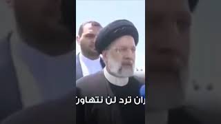 يا شماتة " الأمريكان " إيران تقاتل طالبان .. إليكم القصة كاملة