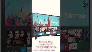 Samsung 80 cm (32 इंच) वंडरटेनमेंट सीरीज़ HD रेडी LED स्मार्ट TV Shop https://amzn.to/3vrs4lu