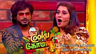 Cook With Comali Season 5 | Grand Opening | First Episode New Promo | Priyanka Deshpande |Contestant