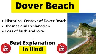 Dover Beach by Matthew Arnold summary in Hindi | Themes | Explanation | Analysis | Tutorial