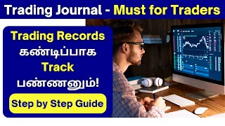 Trading Records கண்டிப்பாக Track பண்ணனும்! | Step by Step Trading Journal Maintenance