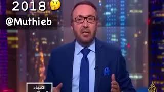 #شاهد  خبث النظام القطري.. قناة الجزيرة القطرية استضافت شخص اسمه عبدالله الشمري مرتين 😗