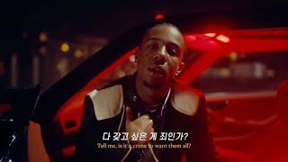 No Guidnce - Is It A Crime? (가사 해석)