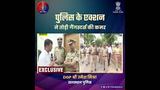 संगठित अपराध के खिलाफ #राजस्थान_पुलिस कर रही है चौतरफा प्रभावी कार्यवाही।