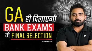 Beginner General Awareness Preparation Strategy For Bank Exams 2025 | By Abhijeet Sir