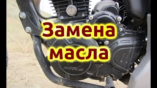 stels flex 250. Замена масла. Маслянный фильтр. Обзор