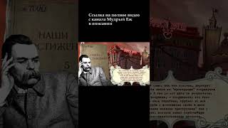 Лядов, Соловки, Стас ай как просто \ Полное видео @SanctusEchinus  #история #ссср #сталин #shorts