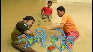 পড়শি কুটুম PORSHI KUTUM Bangla Sylheti Comedy Natok