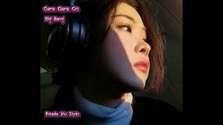 【Roada Xu Ziyin 徐紫茵✖️5sing song cover 翻唱】091122 Gara gara go - Big Bang