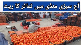 Mardan Islamabad Tomato Market Price Today | Today Tomato Market Rate in Mardan Islamabad