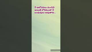 Telugu Motivational Quotes ||Inspirational Quotes||Life Quotes#viral#yt shorts #trending