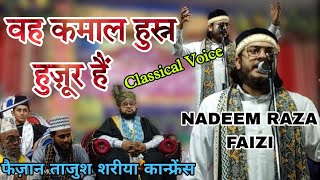 वो कमाल हुस्न हुज़ूर हैं Nadeem Raza Faizi #new #viral #viralvideo #nadeemrazafaizi #naat #tranding