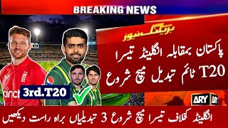 Pakistan vs England 3rd T20 Match 2024 | Pak vs Eng 3rd T20 Match Time Table 2024 | Pak Playing 11