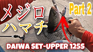 PART 2.ミジロ、ハマチ 瀬戸内海での釣りDAIWA SETUPPER MINNOW || YELLOWTAIL HUNTING/JAPAN FISHING