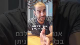 כמה כסף השקענו בשנים האחרונות? #הכוורת #יזמותחברתית #כסף #השקעה