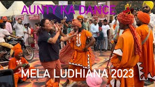 Aunty Ka Dance 💃 Mela Dance 💃 Mela Ludhiana 2023 #viralvideos #reels #youtubeshorts #bestdance #1k