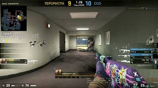 246-248 CS GO Ace