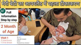 Ireland m first vaccination for my daughter ||Indian life in Ireland ||