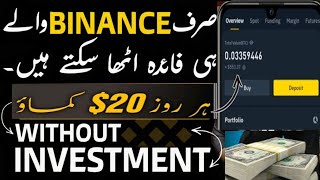 online earning in pakistan without investment || binance crypto box code today