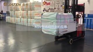 AGV in the textile industry AGV在纺织行业的应用