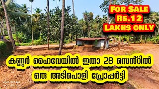 കണ്ണൂർ ഹൈവേയിൽ ഇതാ 28 സെൻ്റിൽ ഒരു അടിപൊളി പ്രോപ്പർട്ടി | For Sale | kannur property for sale | short