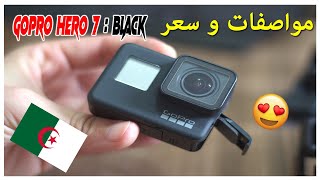 Gopro Hero 7 Prix Algeria - مواصفات و سعر