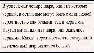 Студенческая олимпиадная задача по теории вероятности (формула полной вероятности и формула Байеса)