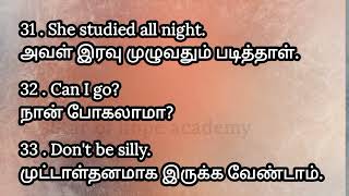 Spoken English |Short sentences that we use in our daily life | அன்றாடம் பயன் படும்  வாக்கியங்கள்