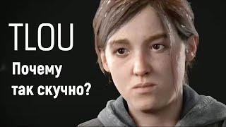 The Last of Us. Почему сериал вышел таким?