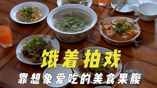 演员饿着肚子拍戏，靠想象爱吃的美食来果腹，为保持身材过午不食