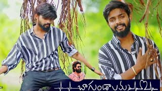 Puvvulu AllinaKarulona song|#BAGUNDALAMMA_NUVU_EVARITO_UNNA song status|Broken_beats01