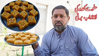 Halwa Kaddu Ki Barfi - Pumpkin Barfi By Pakistani Village Food