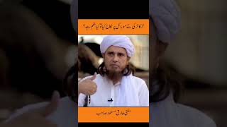 لڑکا لڑکی نے موبائل پر نکاح کیا تو کیا حکم ہے ؟