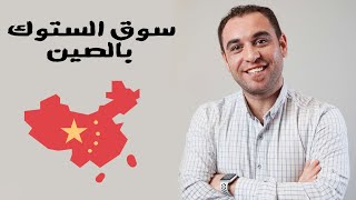 اسواق الستوكات بالصين ، سوق الاستوكات في مدينة ييوو