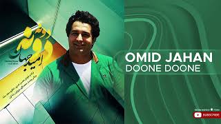 Omid Jahan - Doone Doone ( امید جهان - دونه دونه )