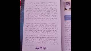 first year new Urdu book chapter 2 zaban e Goya #1k