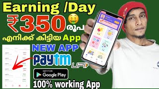 Super money earning app | Best money earning App Malayalam | Best money earning apps 2023 #paytmcash