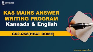 KAS MAINS ANSWER WRITING PROGRAM//GS2-Q58(HEAT DOME)