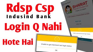 RDSP csp login problam update | indusind bank csp login problam new update | #indusindbank