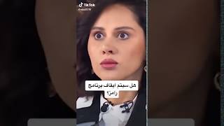 تم يقاف برنامج رامز جلال #رامز مجنون رسمي!سناب المشاهير