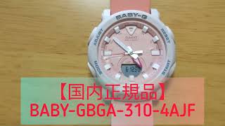 #CASIO BABY G WATCH BGA-310 SERIES LIMITED EDITION