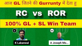 RC vs ROR Dream11 Team | RC vs ROR Dream11 Prediction | RC vs ROR Dream11 Team Today Match