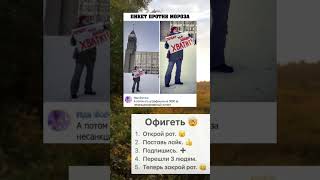 Подпишись! #tiktok #юмор #топ #мем #ответ #duet #подпишись #прикол #роблокс #shorts