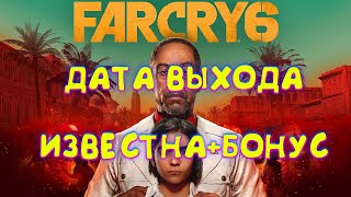 КОГДА выйдет FAR CRY 6? ГЕЙМПЛЕЙ,КАРТА,СЮЖЕТ И ДАТА ВЫХОДА ФАР КРАЙ 6