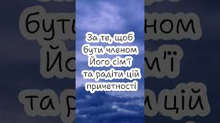 Головний поєдинок в нашому житті