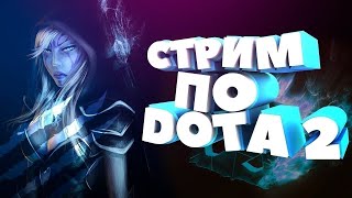 НИКАКОГО ПОТА ТОЛЬКО ЧИЛ !!!" - DOTA  #shorts